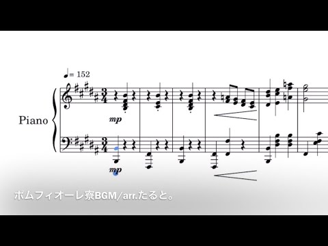 【ツイステ】ポムフィオーレ寮BGM 【譜面】