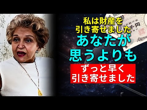 誰もあなたにこんなことを教えてくれない！ | 引き寄せの法則 | コニー・メンデス