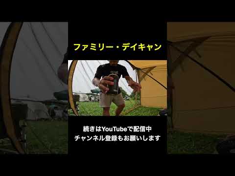 真夏日にタープ代わりにシェルターは使えるのか？