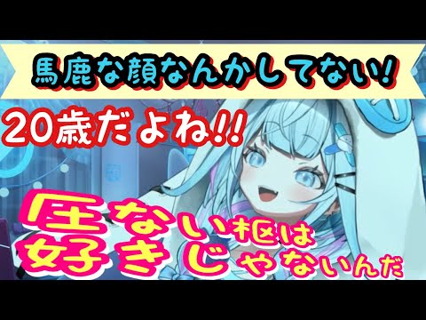 水宮枢清楚配信回？？？？ ふにゃふにゃになる枢ちゃん【ホロライブ切り抜き/水宮枢】