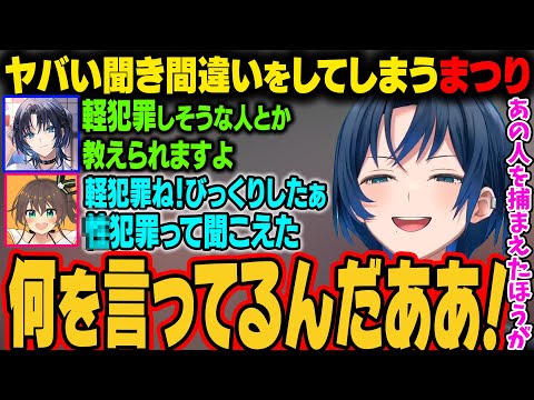 【holoGTA】さらにヤバい単語に聞き間違いをするまつり。思わず秒でツッコむあおくんｗ【火威青/夏色まつり/ホロライブ切り抜き】