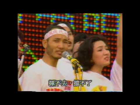 香江歲月 - 1989(1996)