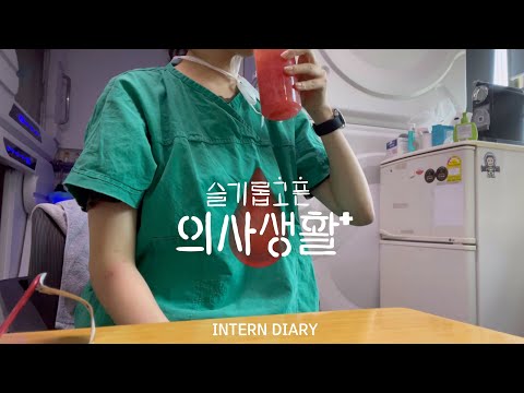 (sub)[Korea Doctor VLOG] #4. Never cry over a piece of glass slicing into my finger