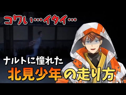 【音量注意】冷静プレイができず、自身の過去にもおびえる北見遊征【失踪/ホラゲ/北見遊征/3skm/にじさんじ/切り抜き】