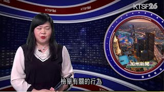 加州司法部長提醒民眾哄抬物價是犯法的 並稱已開始調查與洛杉磯山火有關的哄抬物價事件 1.16（國）