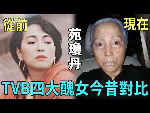 TVB ”Four Ugly Girls” Compared with the past and the present  one is festering and begging on the s