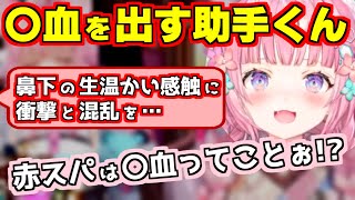 【ホロライブ切り抜き/博衣こより】ガチ恋急増？可愛すぎて〇血を出す助手くん！＆”パッツン”を〇〇〇に空見するぶりっ子ピンク妄想研究者【新髪型お披露目/三つ編みパッツン】