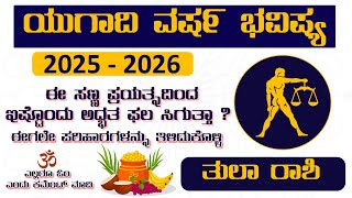 Tula Rashi Yugadi New Year Bhavishya 2025 26 Tula Rashi Ugadi Rashi Phala  Tula Rashi In Kannada