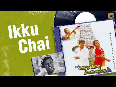 ஊரு விட்டு ஊரு வந்து | Ikku Chai இக்கு சாய் 1080p AI Upscaled HD Video Song DTS 5.1 Remastered Audio