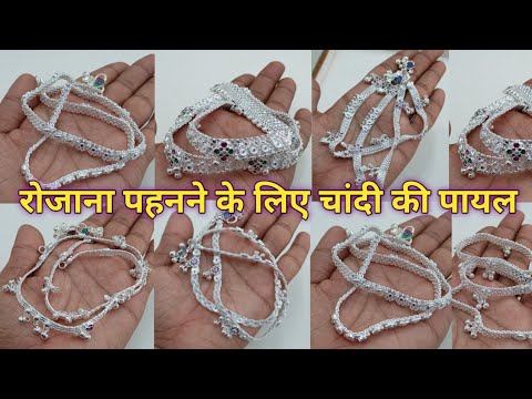 new daily use silver anklets designs with weight & price // latest silver payal designs with price