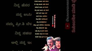 Kannada status #ramesharavind #oldsong #newkannadasong #oldkannadasongs #kanndaliricalvidio #liyric