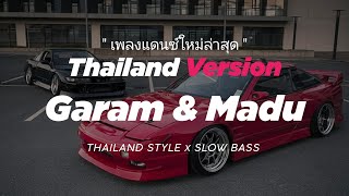 DJ SAKIT DADAKU KU MULAI MERINDU THAILAND STYLE " GARAM DAN MADU THAILAND THAI REMIX " TIKTOK SLOW