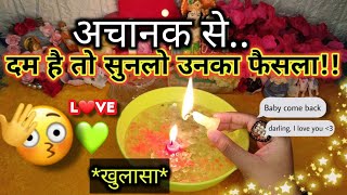 OMG✨😱 क्या फैसला है आपके PERSON का 🎁 ऐसा क्या कर रहे है आपसे चुपके चुपके❗Tarot Treats💌