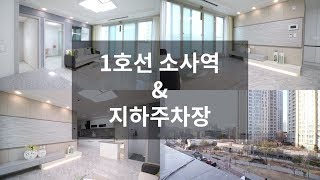 부천 소사본동 신축빌라 - 전철 1호선 소사역 + 외부테라스 + 지하주차장 = "드림타워"