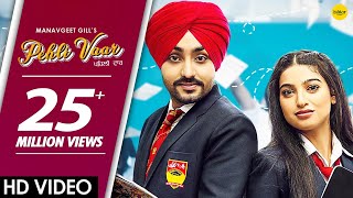 PEHLI VAAR (Official Video) | Manavgeet Gill | New Punjabi Love Song 2019 / 2020 | Ishtar Punjabi