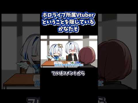 ブチギレるさゆりママと浮かれるかなたそダイジェスト#shorts 【天音かなた / ホロライブ / 手描き / 切り抜き】