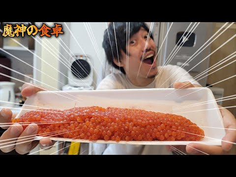 【秋の特権】すじこ　→　いくら　練成のススメ