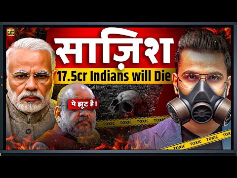 17.5 Cr Indians Will Die | Govt. Actions on Air Pollution Exposed