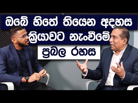 How to Build a High Performing Team | Dr. Rukshan Perera | Simplebooks