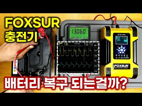 Repair Lead-acid Battery with FOXSUR Smart Charger