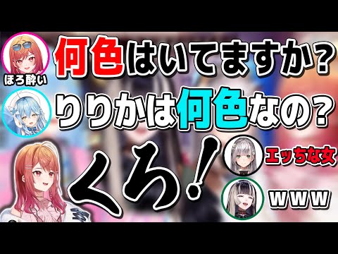 ノエル先輩やラミィ先輩と楽しくお酒を飲んでいたはずがらでんにお触りしたり自分のパンツの色を犠牲にホロメンのパンツの色を召喚するえっなお姉さん一条莉々華【儒烏風亭らでん/ReGLOSS/切り抜き】