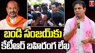 KTR Writes Letter To Union Minister Bandi Sanjay Over Mega Powerloom Cluster to Sircilla | T News