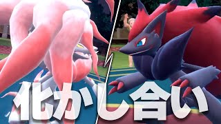 「ヒスイゾロアーク」の解禁により、ダブルイリュージョンの騙し合いが起きました【ポケモンSV】