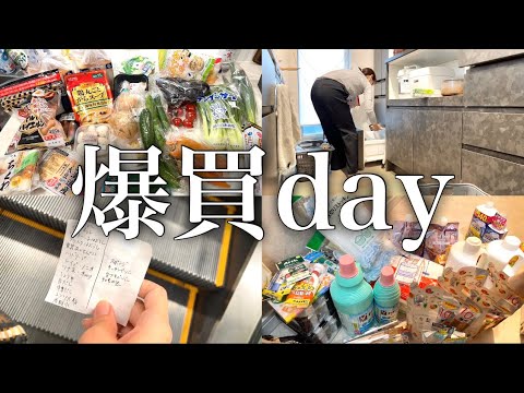 【爆買】ケチ(自称倹約家)が爆買いしたらこうなる〜まとめ買いと収納〜【ワーママ】【主婦】