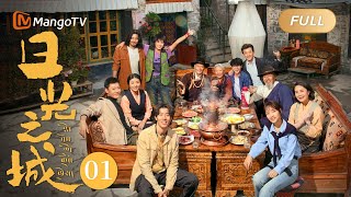 ENG SUB《日光之城 City of Daylights》EP01 扎西帮小孩吐出异物 | 以索朗为代表的六位年轻人在西藏这片热土上寻找自我，追逐梦想的故事 ⛰｜MangoTV Monsoon