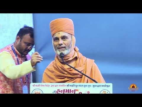 Aashirvachan | P.P Nilkanthswami | Shree Hanuman Chalisa Yuva Katha - Surat