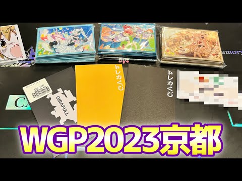 【ヴァイス】WGP2023 京都！50000円高額くじ開封！ そして、ついに…[オリパ、サプライ]