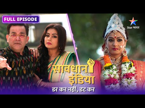 NEW! SAVDHAAN INDIA | Kyun ek baap lena chahta hai apne bachchon ki jaan? | DARKAR NAHIN DATKAR