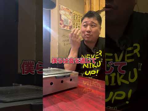 焼肉ここからの仕事内容は？#フランチャイズ