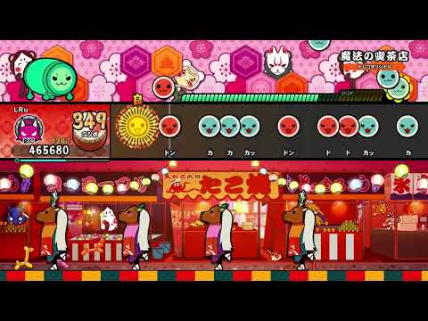 太鼓の達人NS2 　魔法の喫茶店　全良