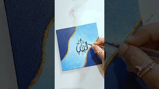 "Allah" Name painting✨🌙|| Islamic calligraphy & painting on canvas #islamicpainting #painting #art