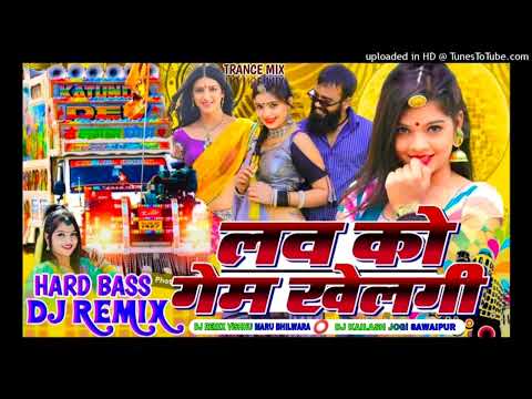 लव को गेम खेलगी  ये singer Raju Rawal New 2024  राजू रावल का  न्यू धमाकेदार dj Kailash Jogi Sawaipur