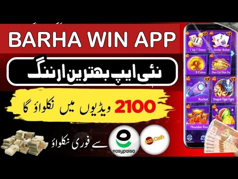 Barha Win | Barha Win Earning App | Earn Money Online | Barha Win App real or fake