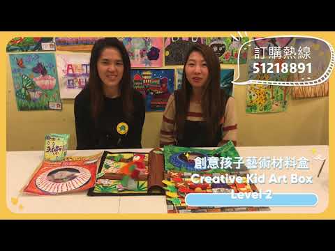 🎨創意孩子藝術材料盒 Creative Kid Art Box 4月份 Level 2 介紹 適合3-6歲孩子創作🎨好好玩👍🏻😙