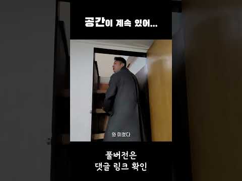 인천 옥탑 공간이 계속 나옴..