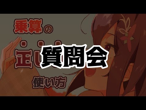 イラスト質問会/主に過去動画の内容で