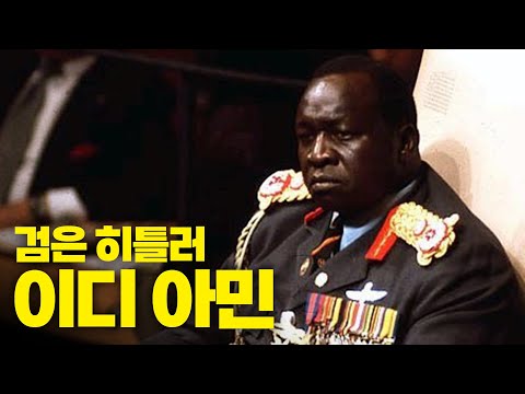 역사상 최악의 독재자 Top 6