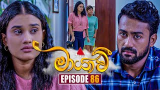 Maayavi (මායාවී) | Episode 86 | 01st January 2025 | Sirasa TV