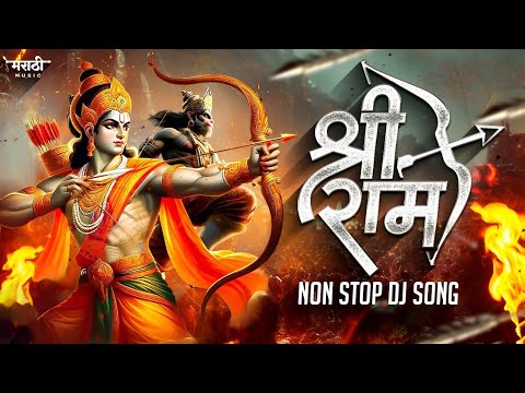 Ram Navami Special Nonstop Dj Song  2024 | Happy Ramnavami | Jay Shri Ram Dj Remix | Marathi Music