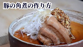 How to Make Japanese Soy-Braised Pork (Kakuni)【English subtitles】