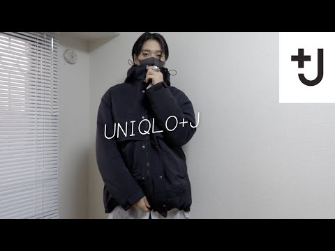 UNIQLO＋Jのダウンレビュー！ユニクロ×ジルサンダー幻のコラボが復活！