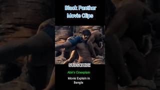 Black Panther Clips 💯 / Movie Explain in Bangla / (Abir's Cinexplain) 👍😉