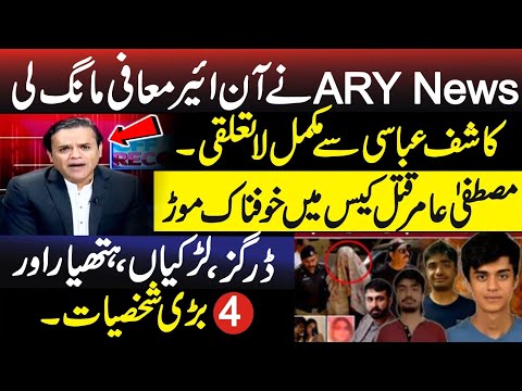 ARY On air Apology| Mustafa Case