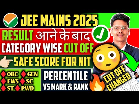 Jee Mains Cut Off 2025 |🥳 Safe Score For NIT❓| Jee Mains 2025 Marks vs Percentile | Nit Cut Off 2025