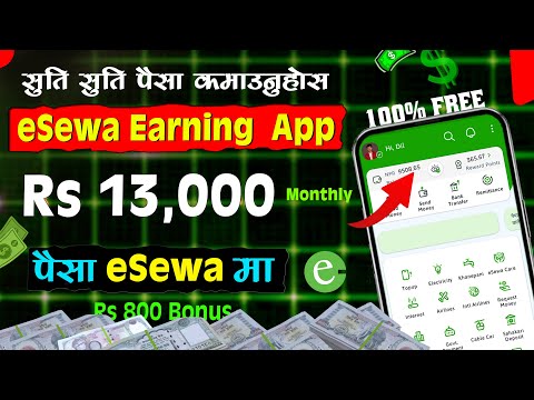 याे App बाट सुति सुति पैसा कमाउनुहाेस | Online Earning In Nepal-Esewa Earning App