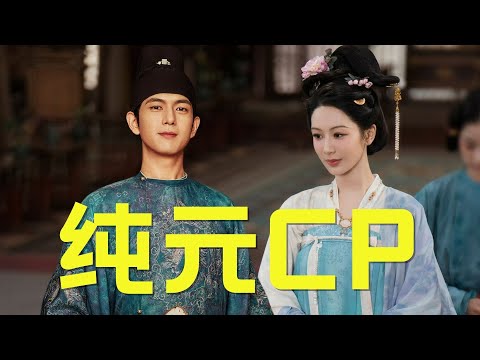 《国色芳华》的6处call back可把我看美了！ #杨紫 #李现 #国色芳华 #亲爱的热爱的